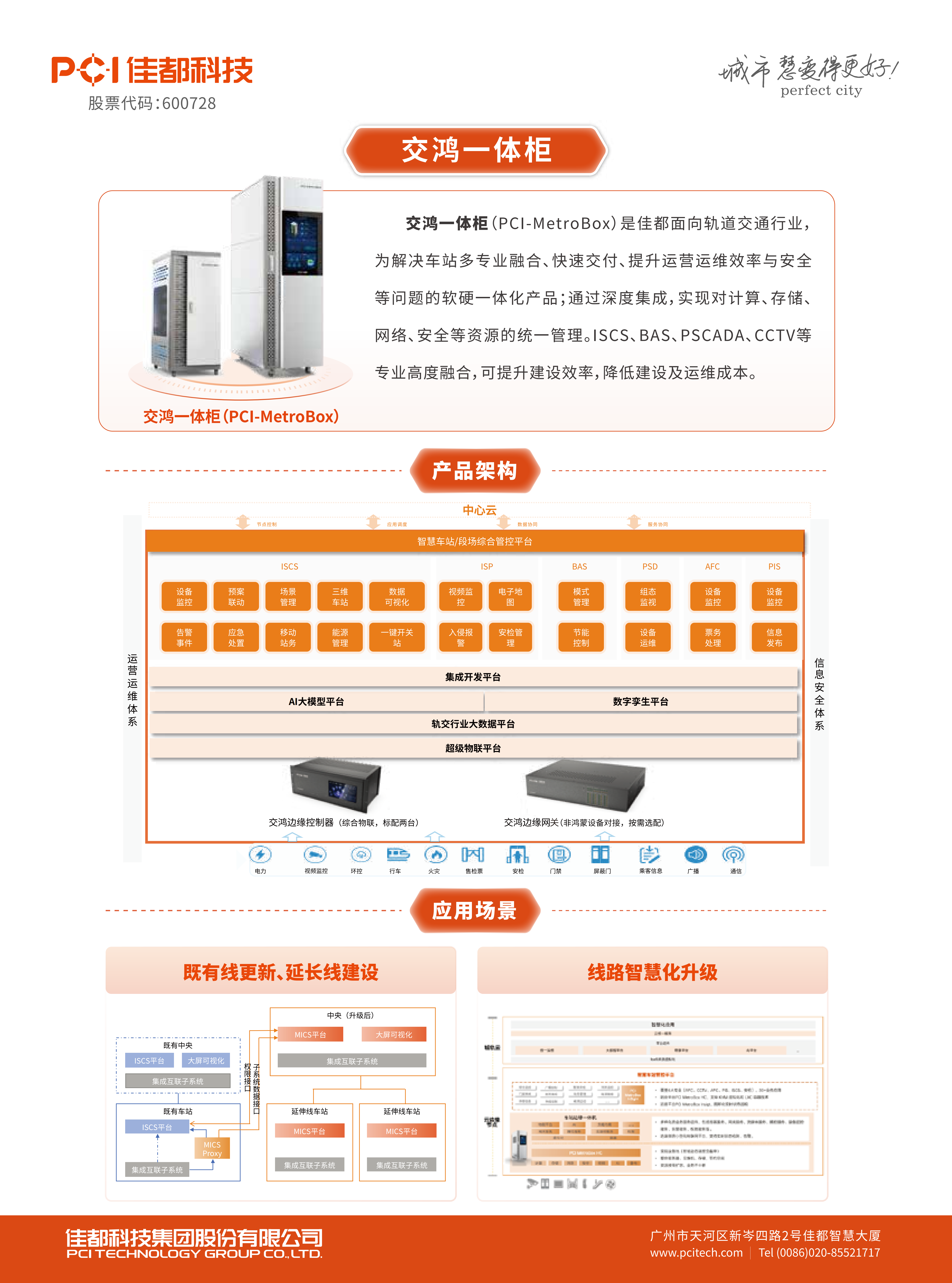 10交鸿一体柜 -2025单张_01.png